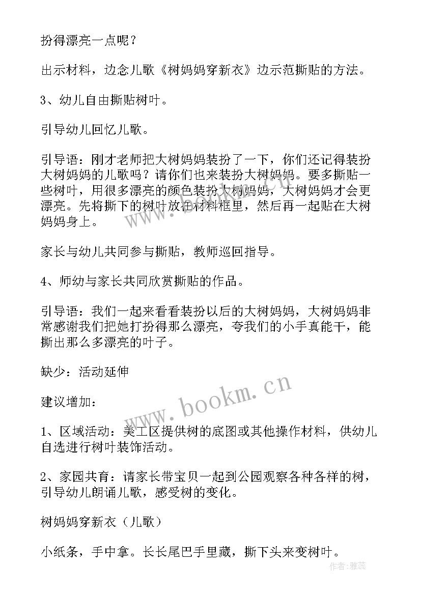 2023年小班端午节手工制作教案 中班美术端午节手工活动教案(通用7篇)