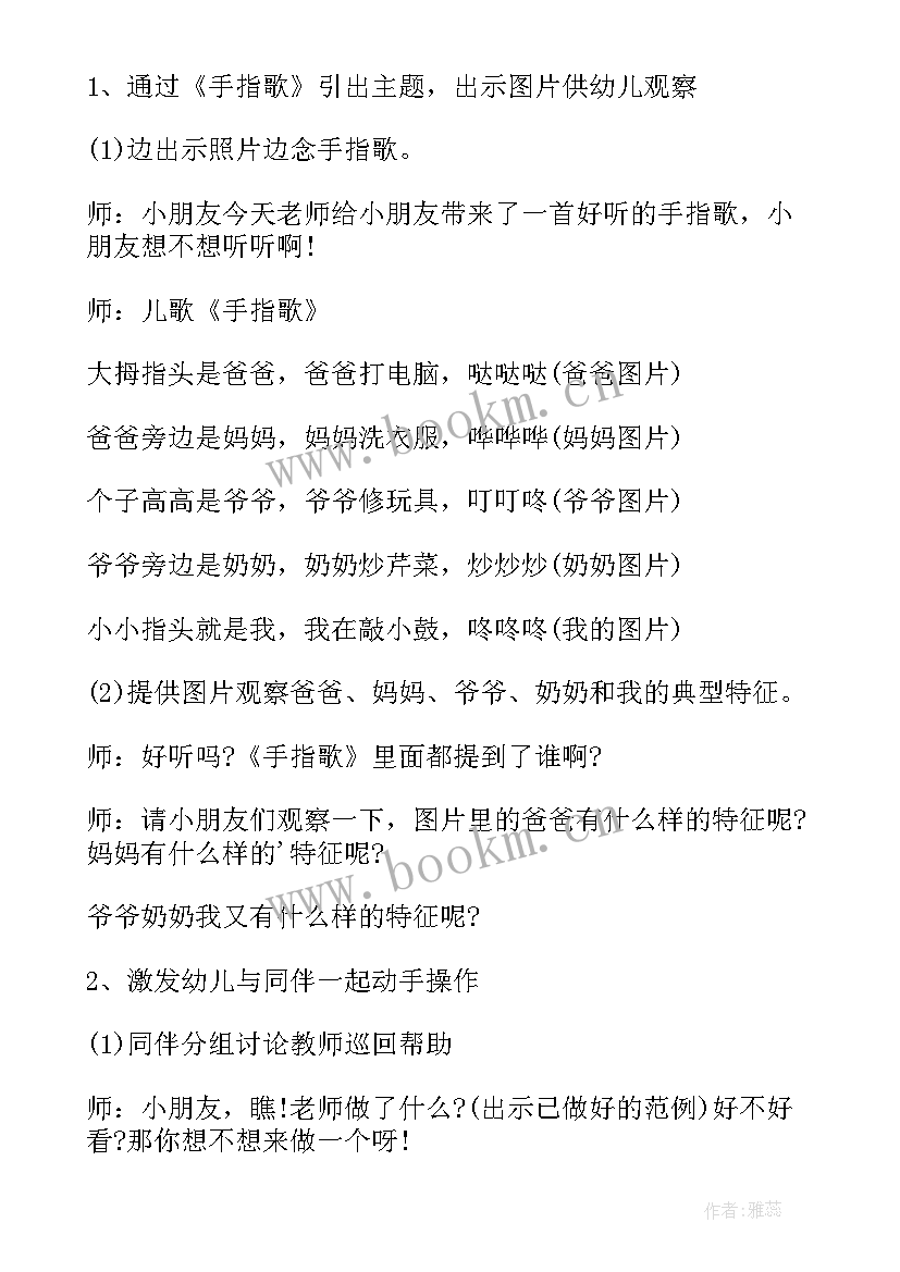 2023年小班端午节手工制作教案 中班美术端午节手工活动教案(通用7篇)