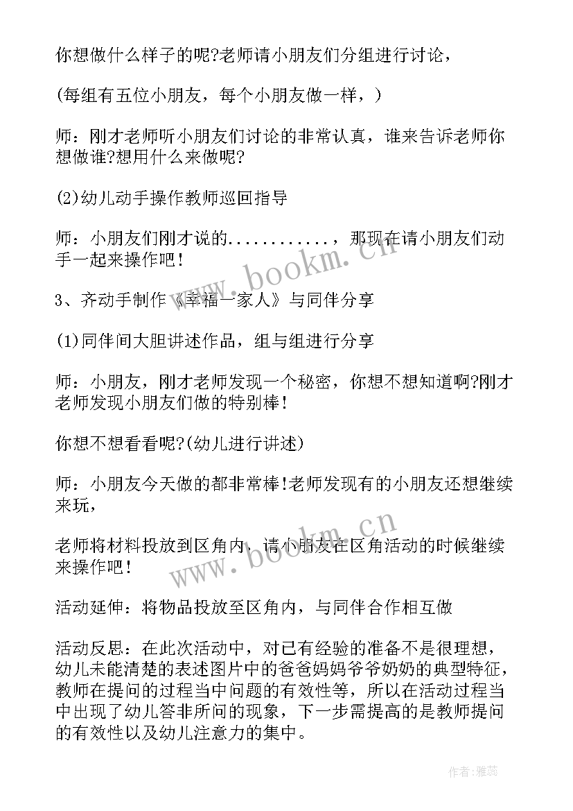 2023年小班端午节手工制作教案 中班美术端午节手工活动教案(通用7篇)