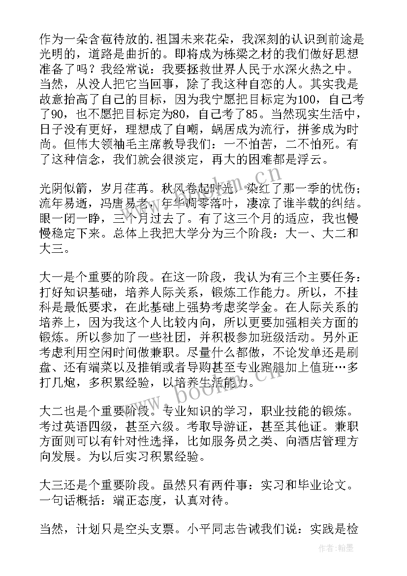 2023年我的理想与信念 我的理想信念演讲稿(实用5篇)