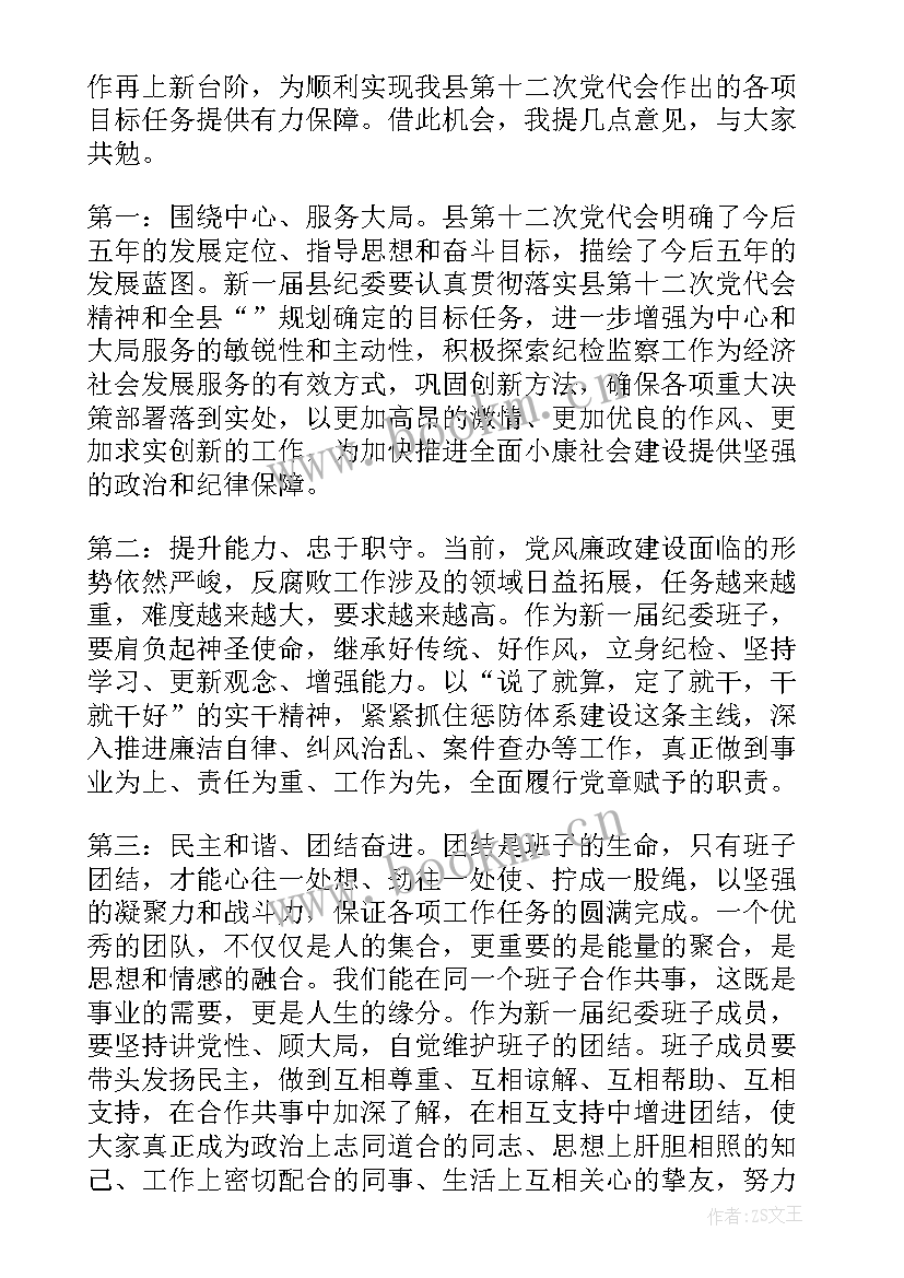 最新书记任职讲话稿 村第一书记任职讲话(优质10篇)