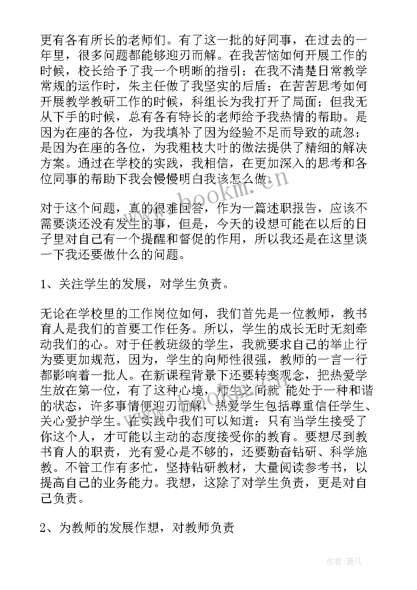 最新学校教导主任教学述职报告(优秀9篇)