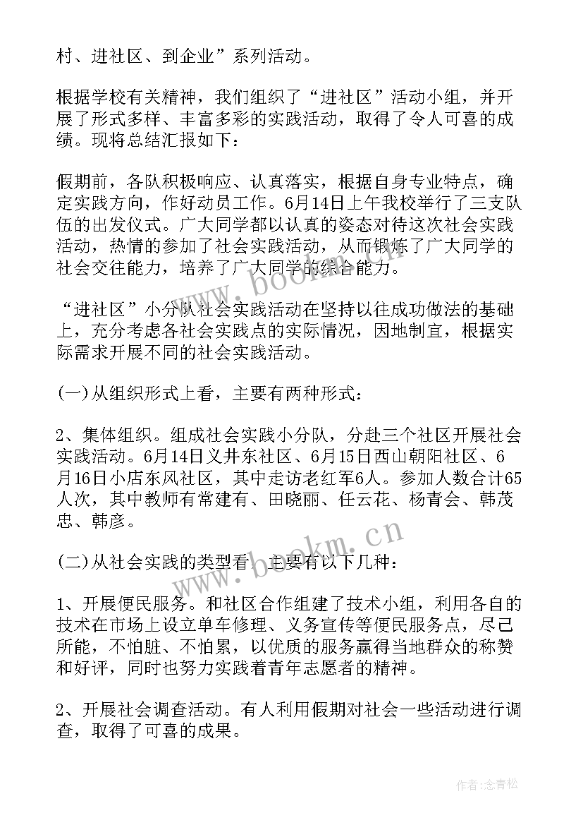 2023年社会实践公益活动心得体会 寒假公益活动实践个人心得体会(精选5篇)