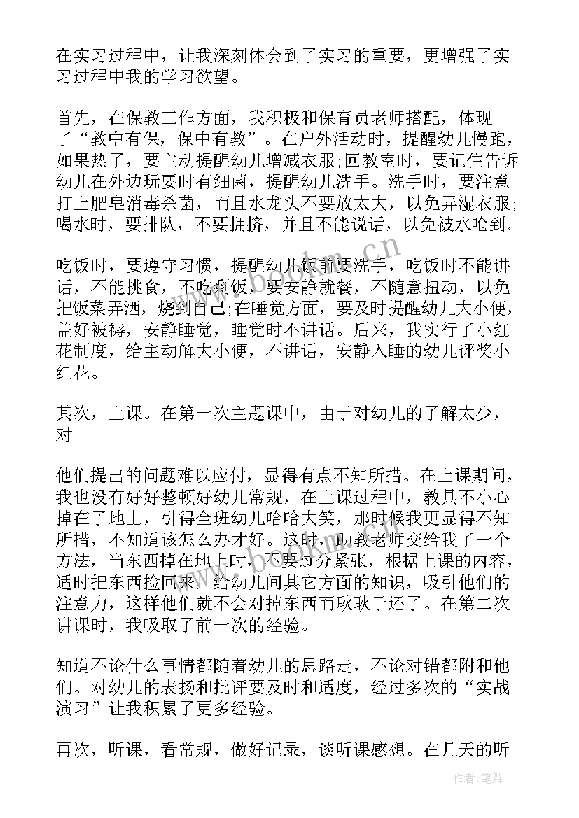 幼儿园老教师对新教师的指导总结 指导幼儿园新教师工作总结(优秀5篇)