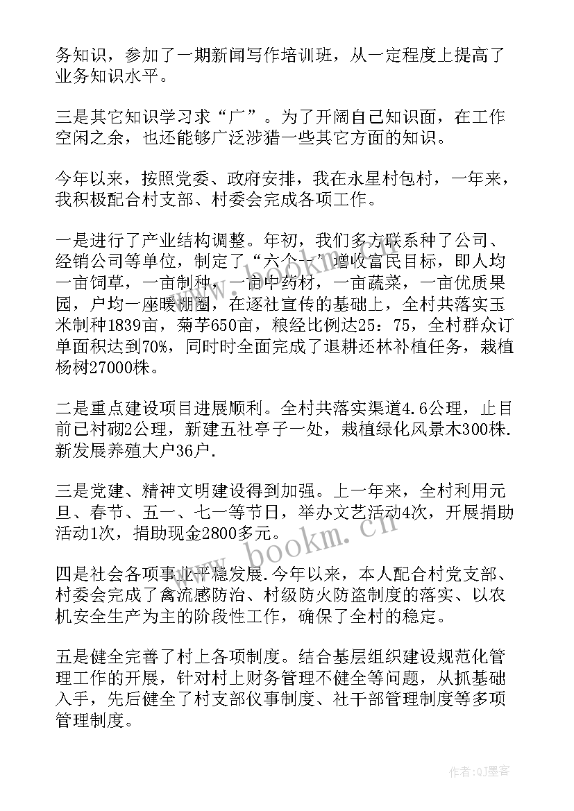 公务员个人总结交警警察(实用7篇)