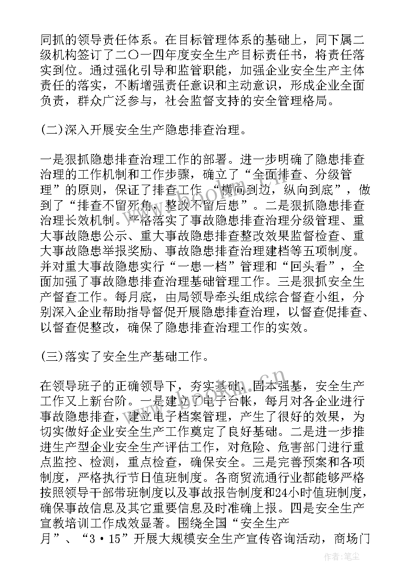 最新工地安全月活动总结报告(实用5篇)