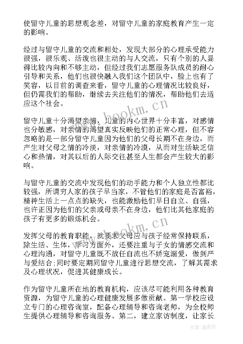 最新调研报告阶段性总结 月饼调研报告心得体会(通用5篇)