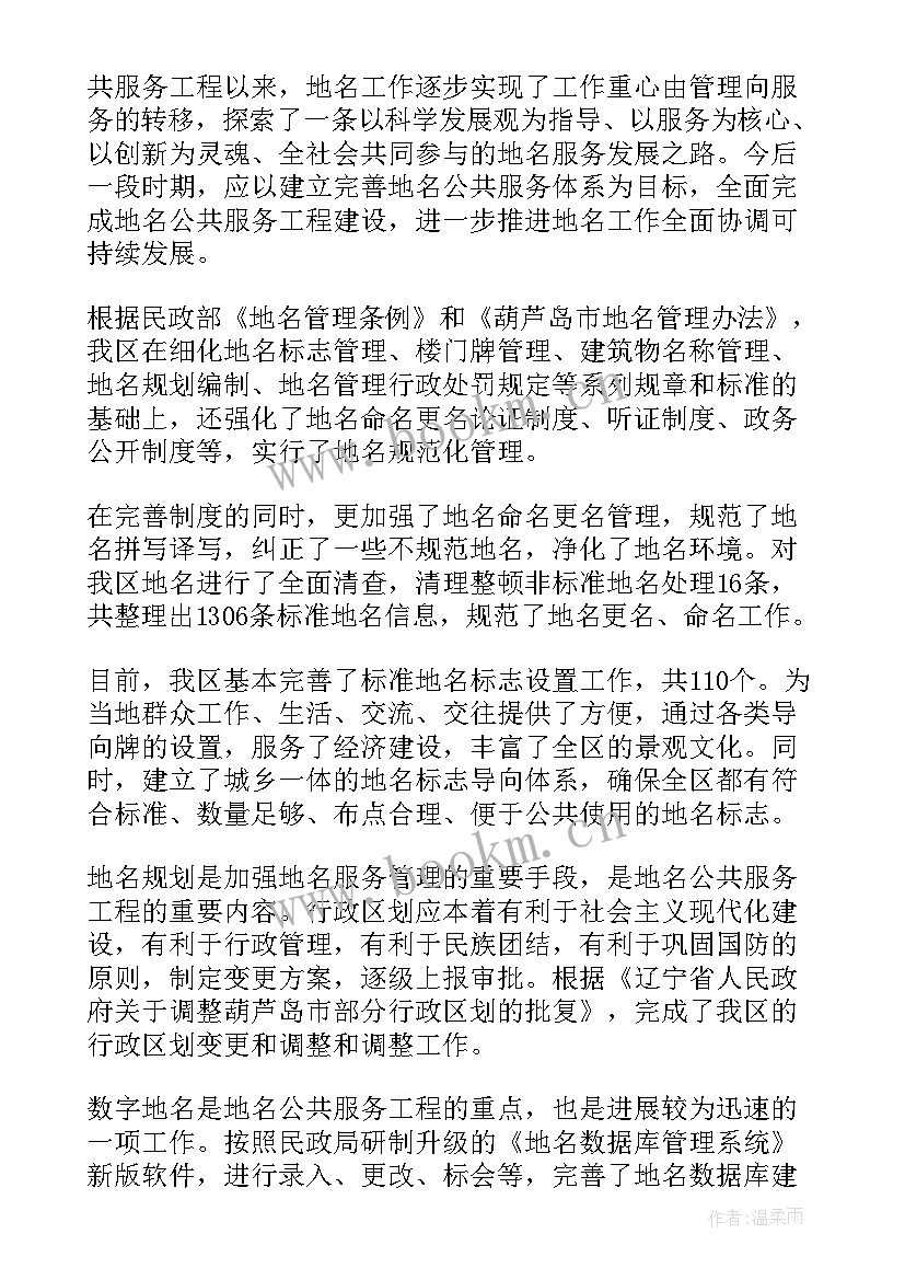 最新调研报告阶段性总结 月饼调研报告心得体会(通用5篇)