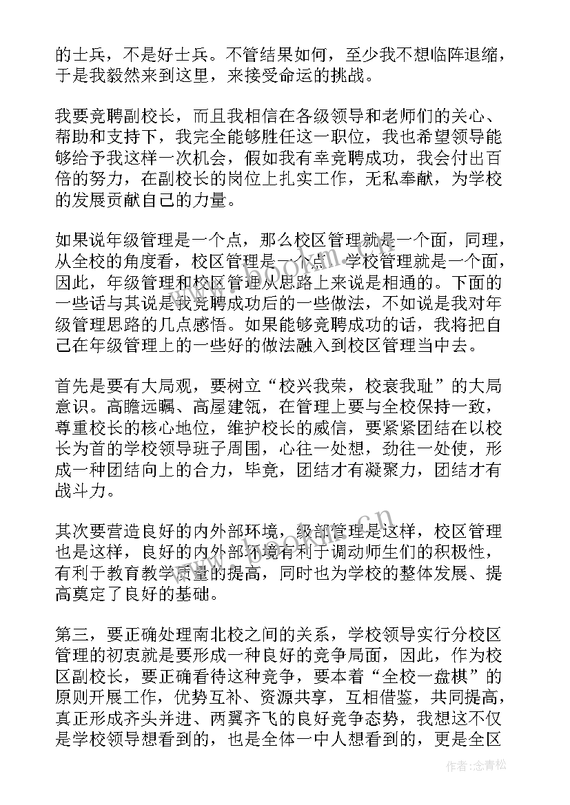 2023年校长个人三年专业发展规划(汇总8篇)