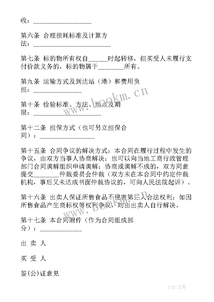 最新补充合同的采购金额不得超过原合同采购金额的多少(优秀5篇)