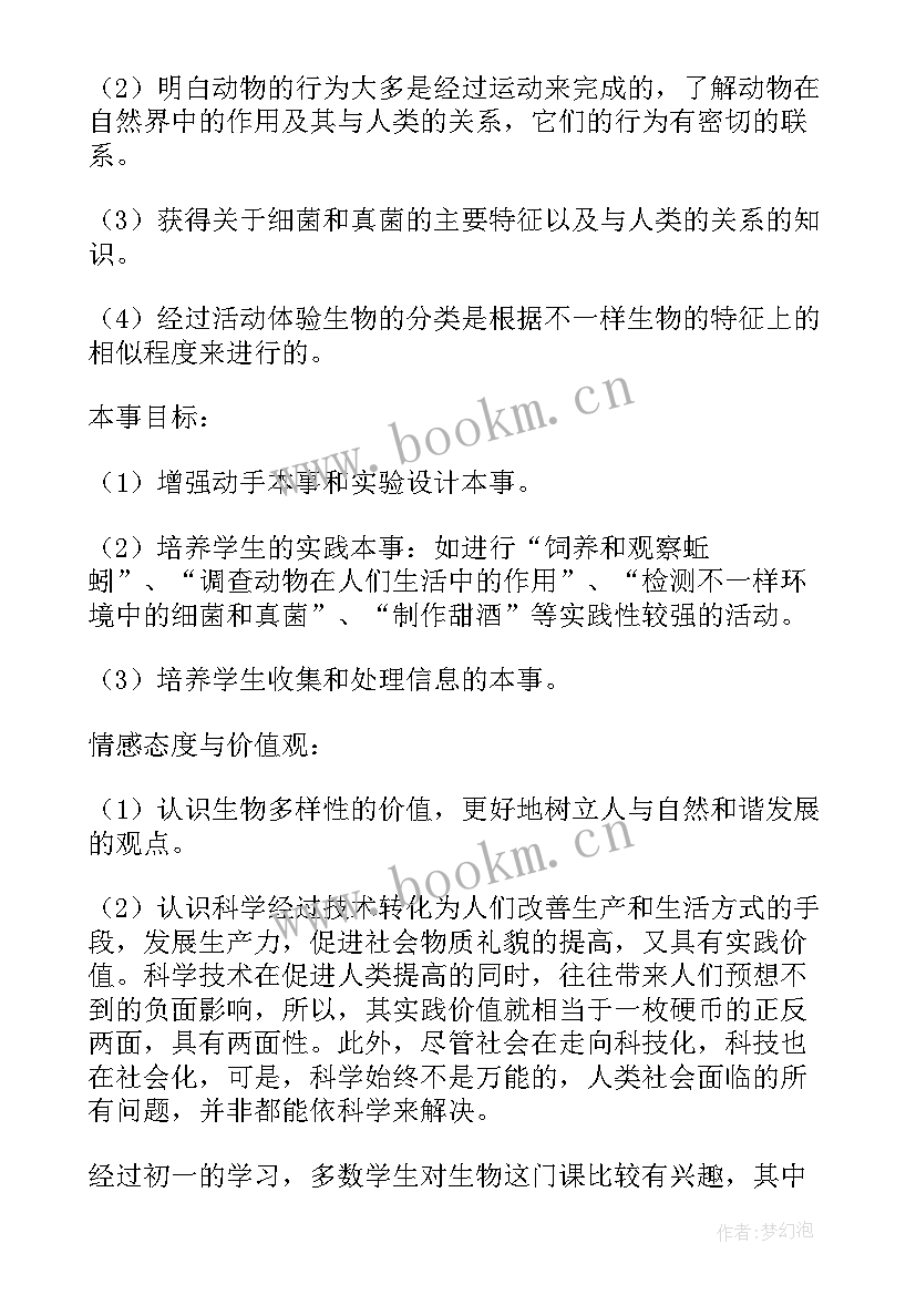 2023年初二下学期个人计划 初二下学期个人总结(实用10篇)