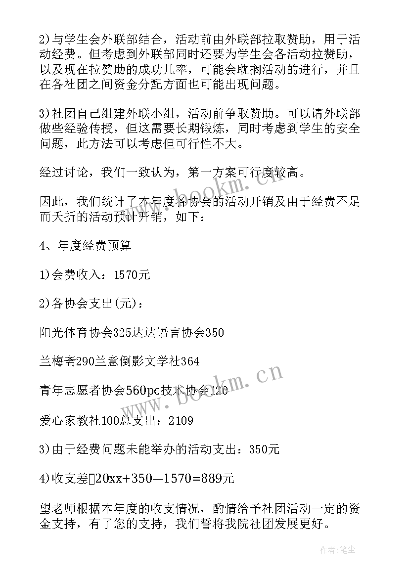 最新向政府申请活动场地的函 活动场地申请书(精选5篇)