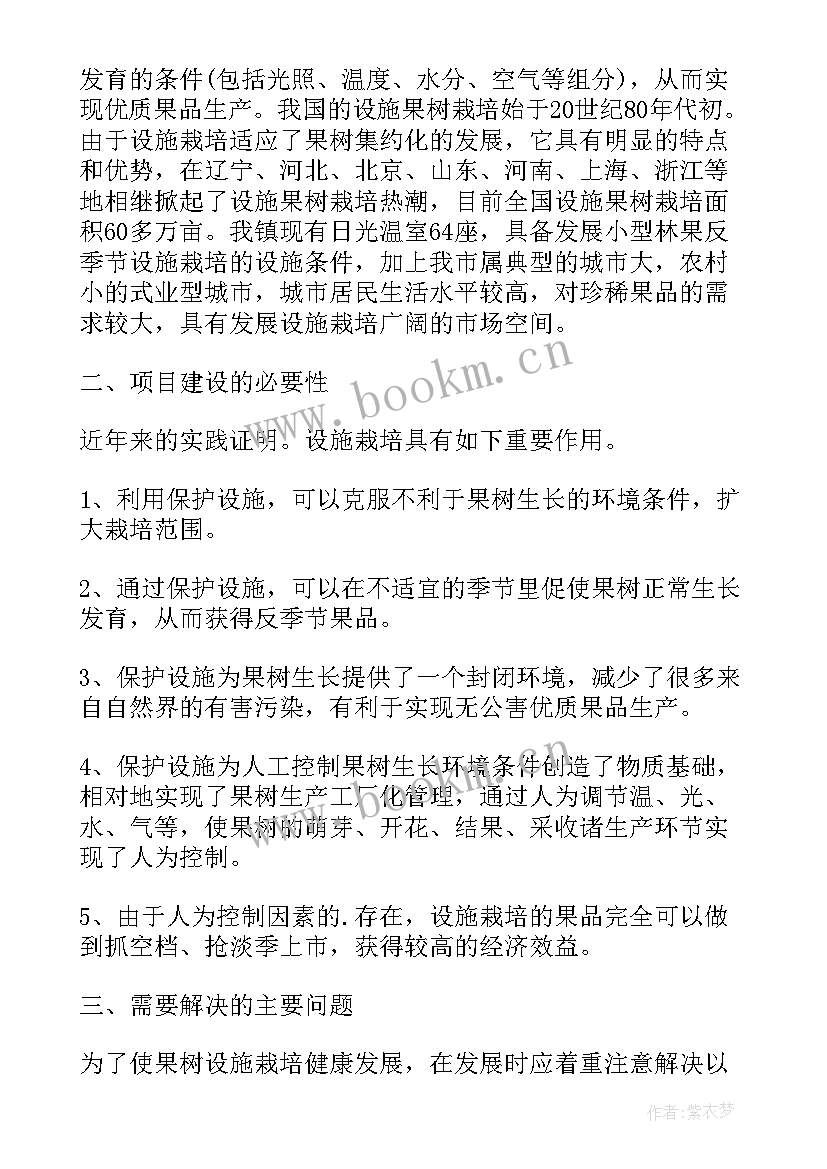 2023年项目立项书 项目立项报告(汇总6篇)