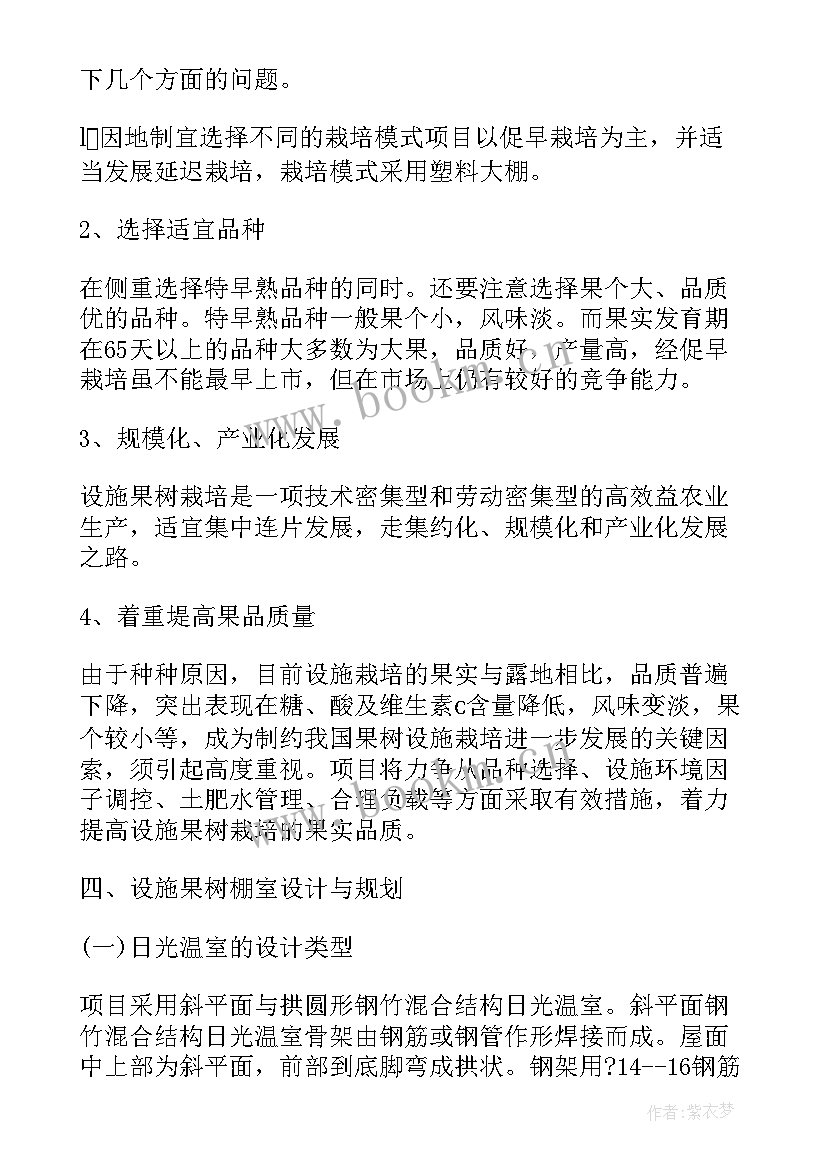 2023年项目立项书 项目立项报告(汇总6篇)