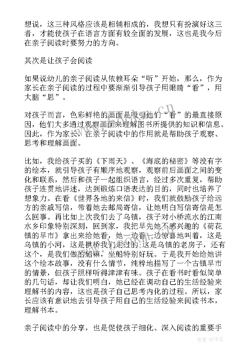 幼小衔接培训课程心得体会 幼小衔接讲话稿(汇总9篇)