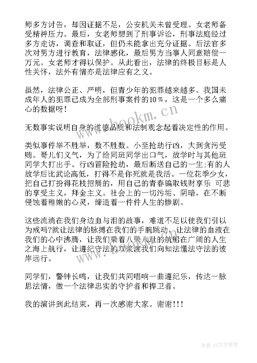 宣传学校讲话稿标题(通用7篇)