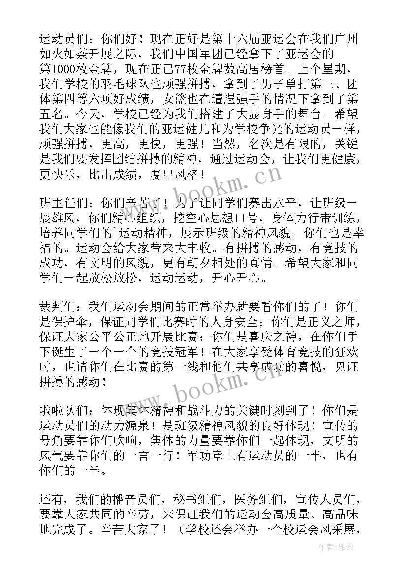 最新开幕式致辞结束语(模板7篇)