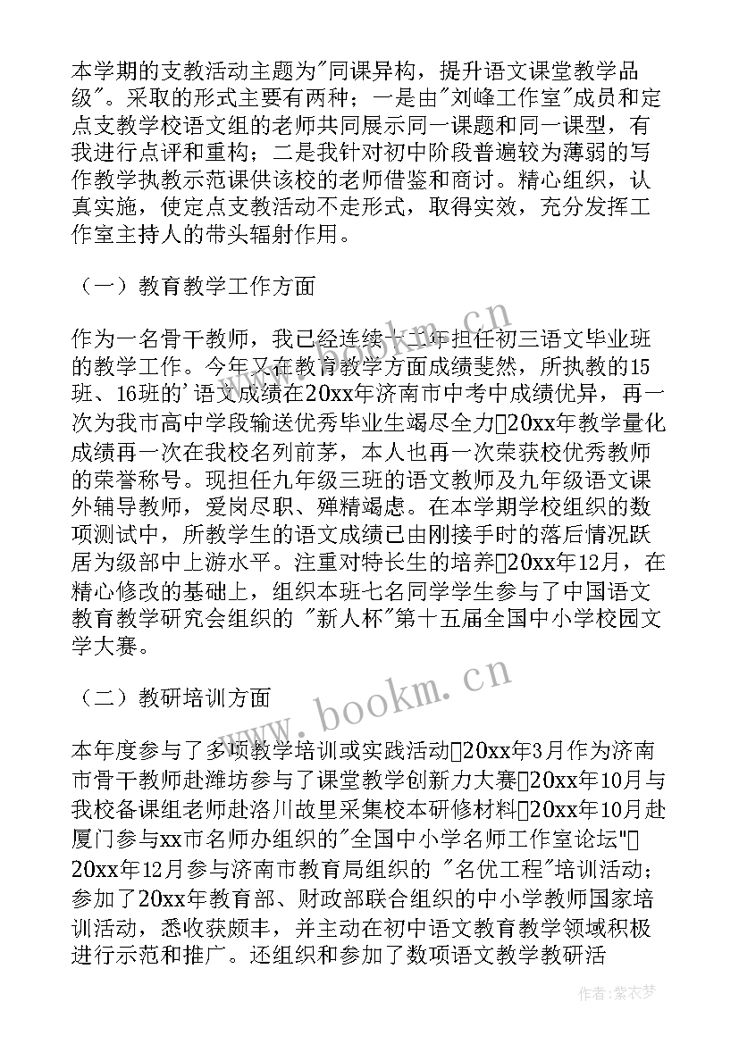 最新名师工作室总结汇报材料题目(模板5篇)