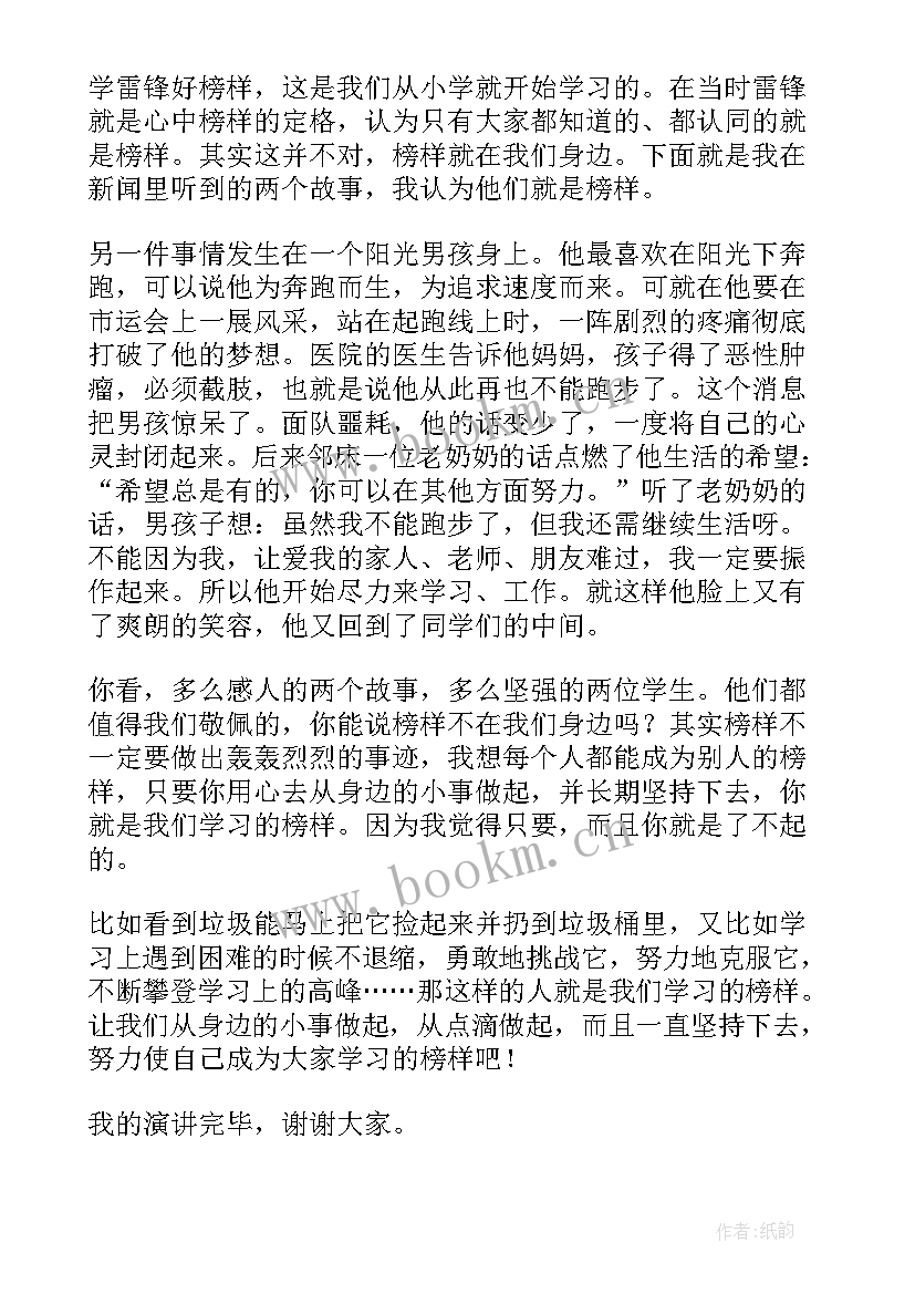 最新朗诵稿青春励志充满正能量(大全5篇)