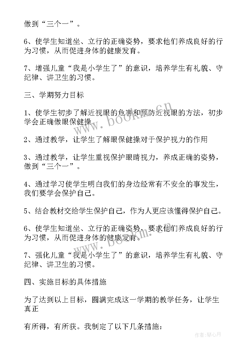 最新小学二年级劳动教育教学计划(精选5篇)