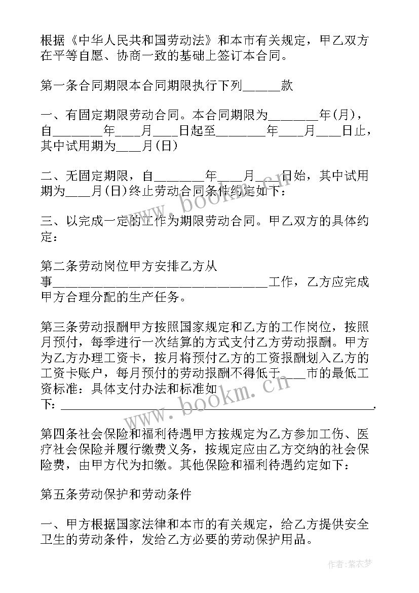 最新解除建筑劳务合同 建筑工地劳动合同(优质9篇)