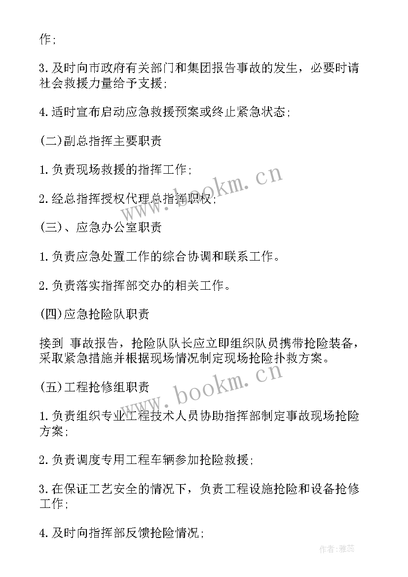 最新医院停电的应急预案演练脚本 停电时的应急预案演练(大全5篇)