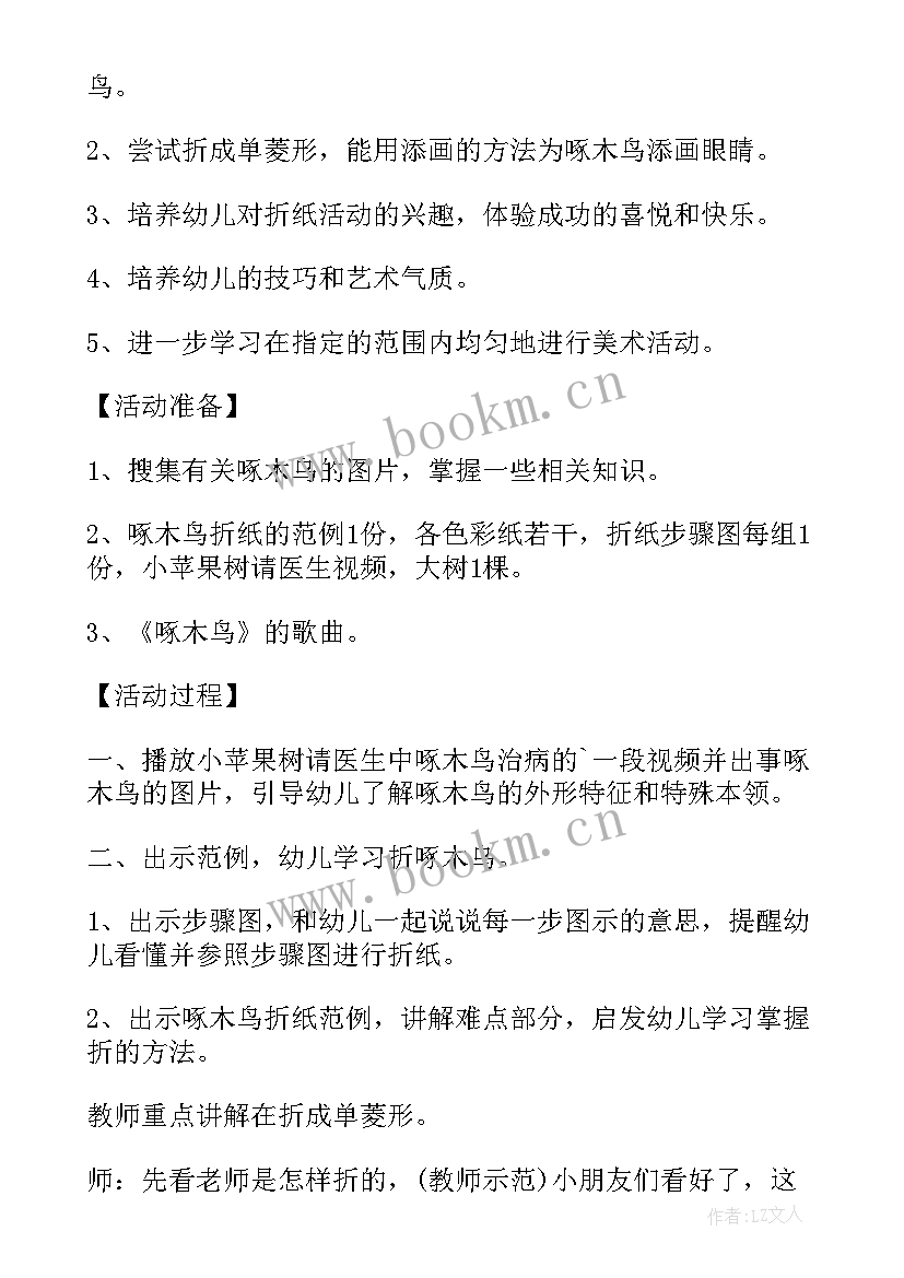 最新小牙刷美术教案反思(优秀5篇)