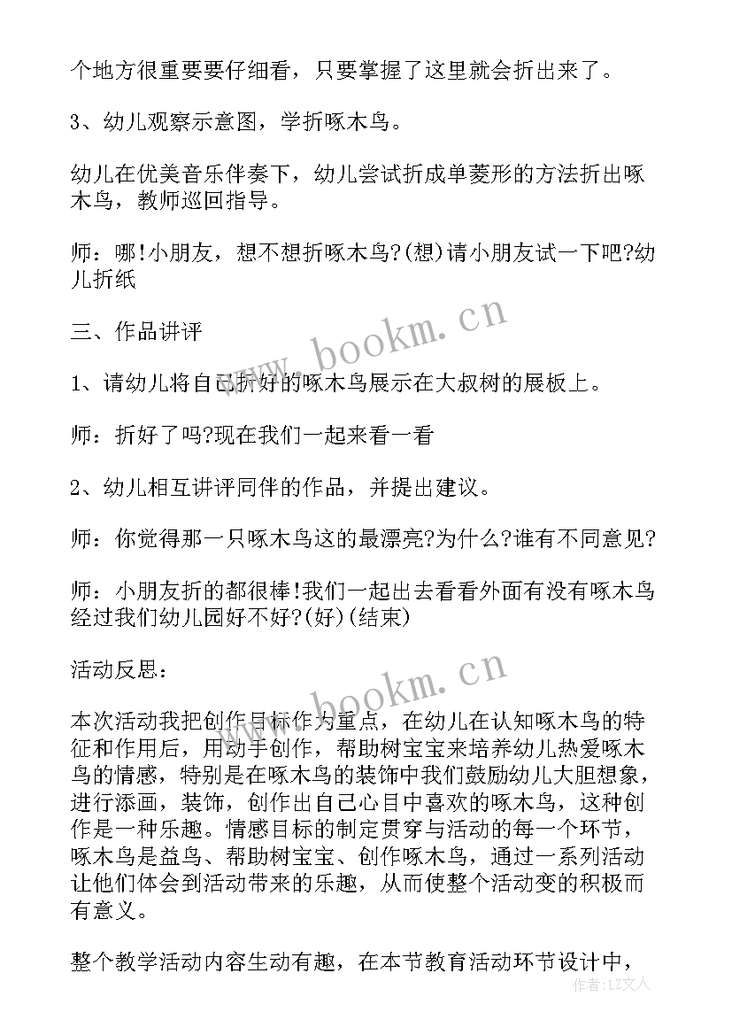 最新小牙刷美术教案反思(优秀5篇)