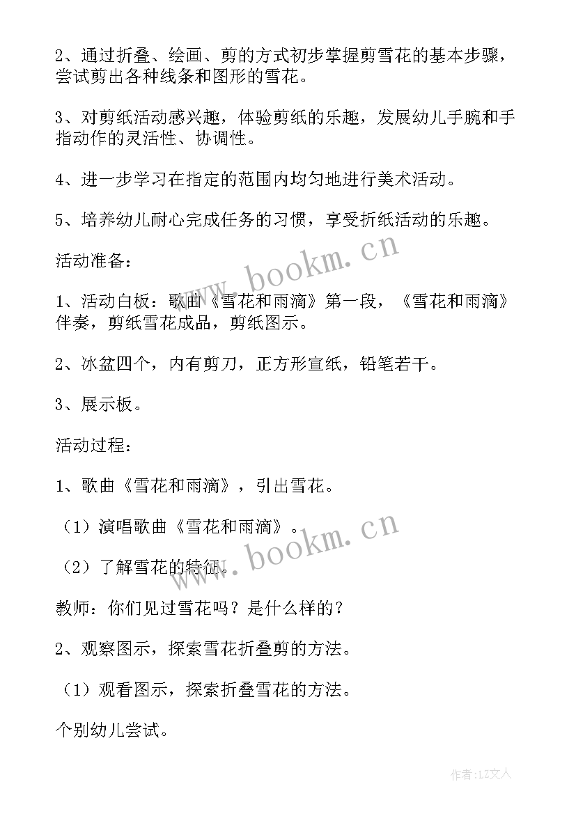 最新小牙刷美术教案反思(优秀5篇)