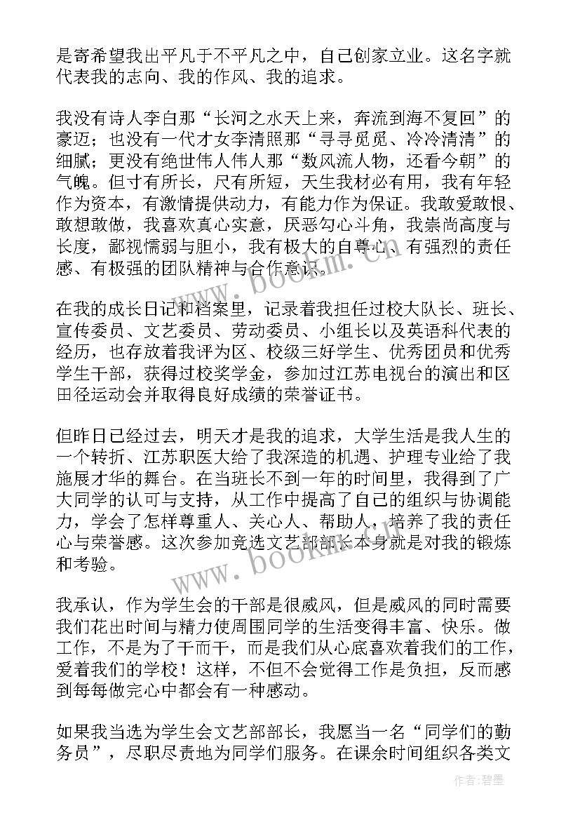 2023年申请加入学生会的原因 加入学生会的申请书(大全5篇)