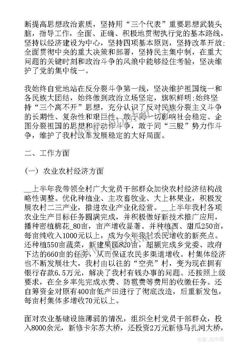 党支部书记总结 党支部书记工作总结(精选9篇)