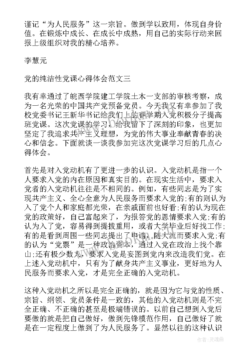 2023年党的目标心得体会 党的目标与纲领党课心得体会(通用5篇)