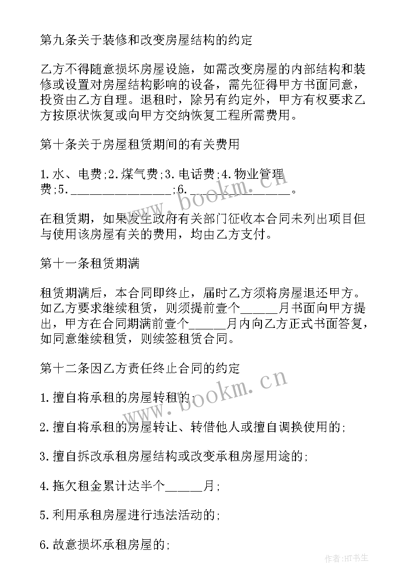 车位租赁合同协议下载(大全8篇)