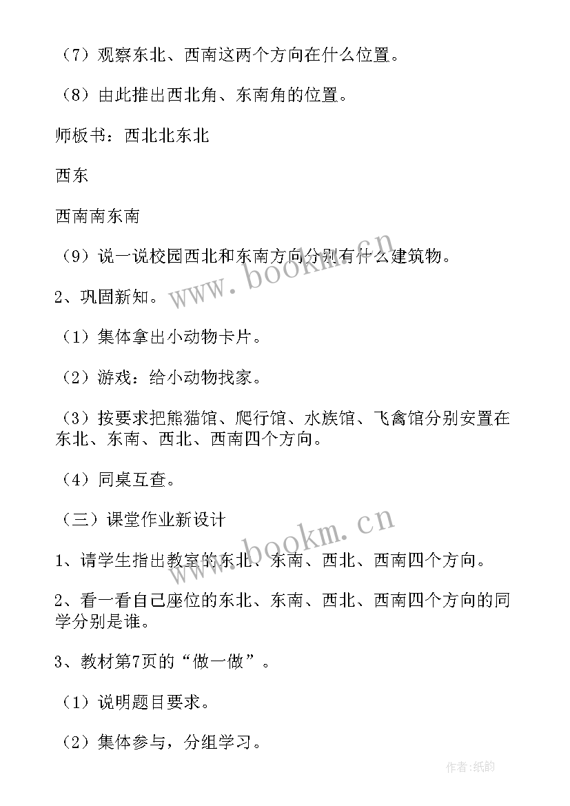 2023年小学三年级数学书电子版部编版 小学三年级数学教案(精选6篇)