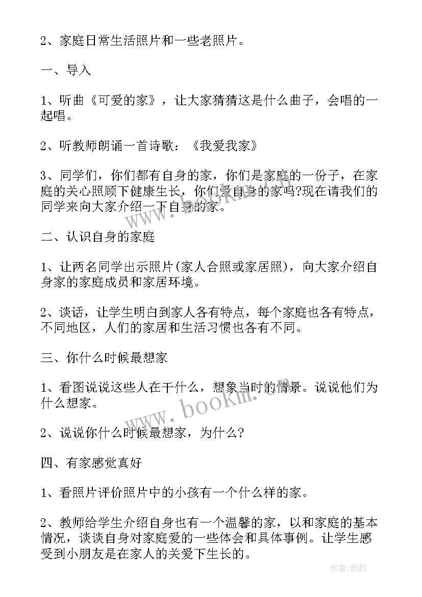 2023年小学三年级数学书电子版部编版 小学三年级数学教案(精选6篇)