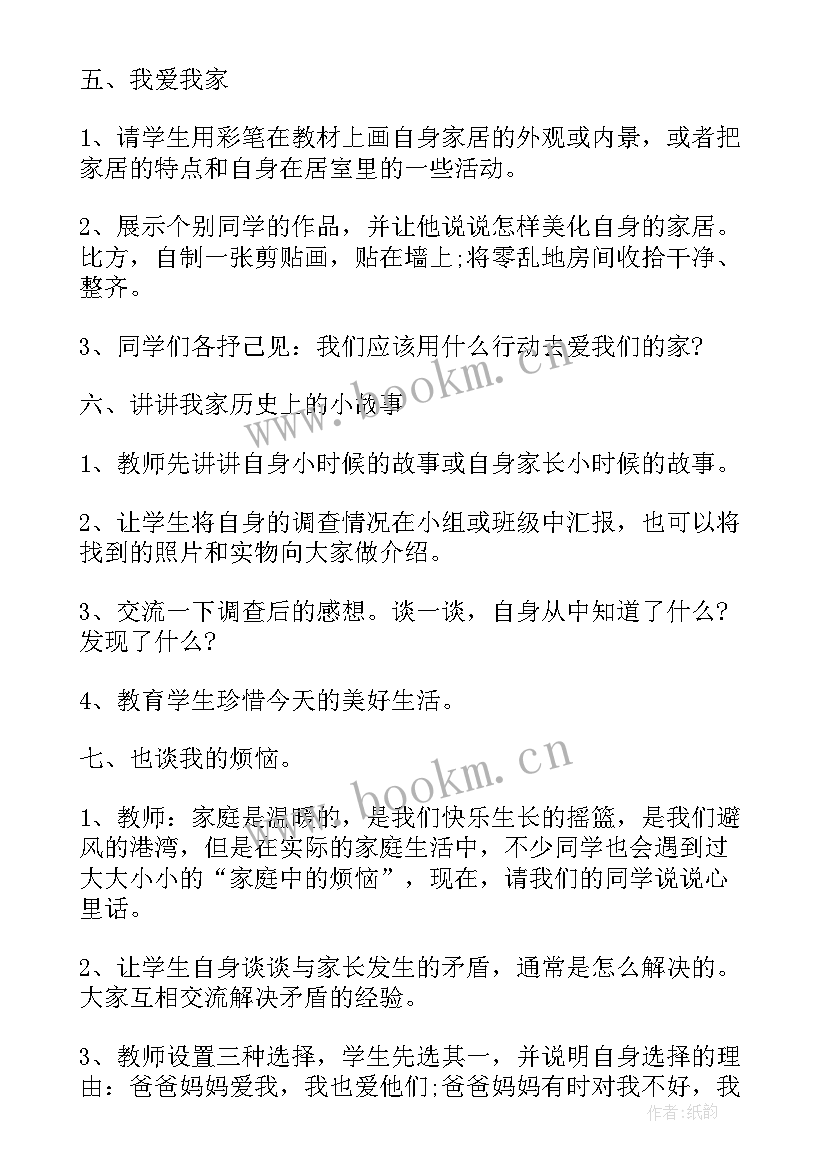 2023年小学三年级数学书电子版部编版 小学三年级数学教案(精选6篇)