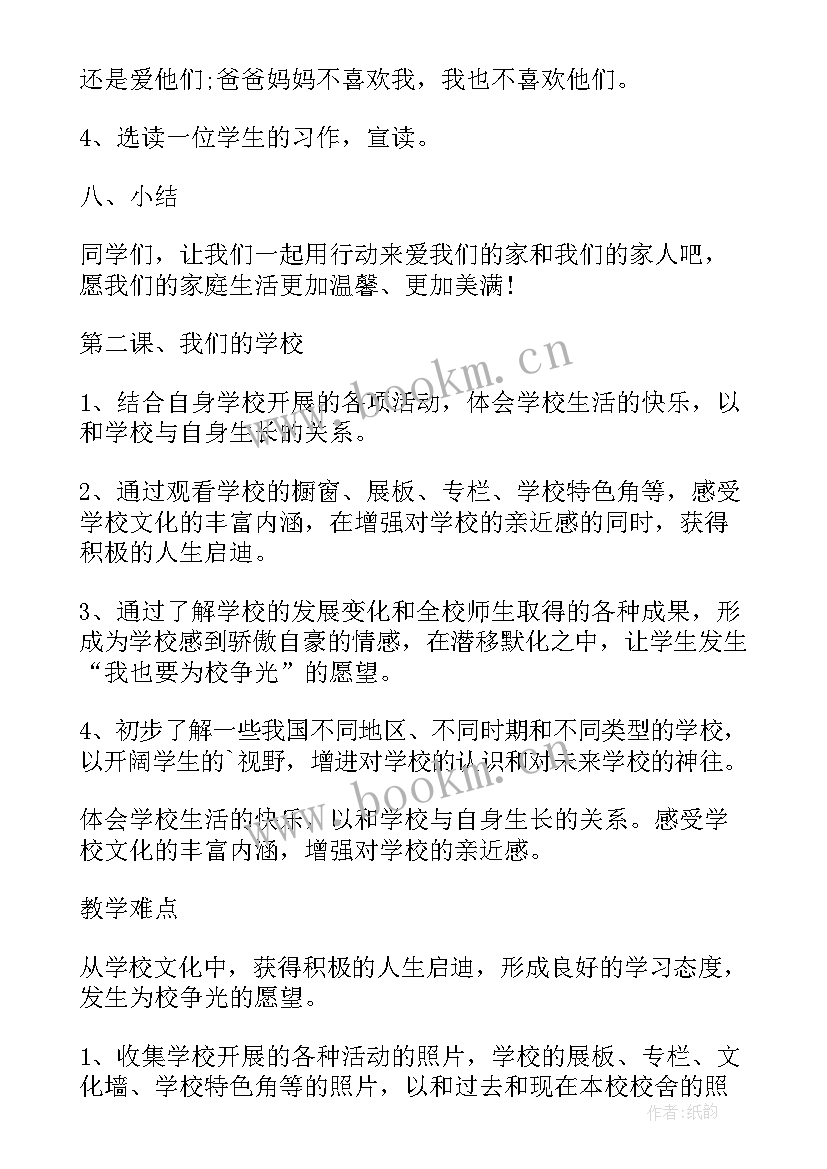 2023年小学三年级数学书电子版部编版 小学三年级数学教案(精选6篇)