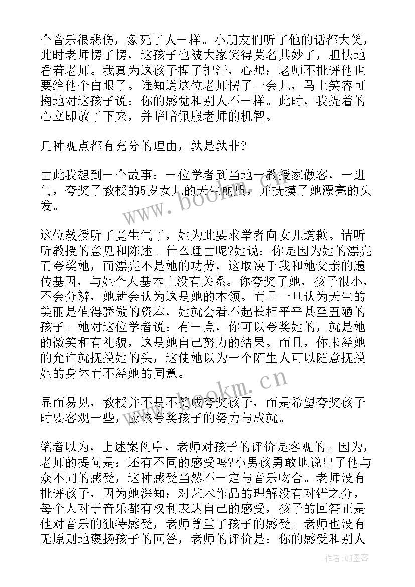 最新幼儿园教师教学反思记录表小班 幼儿园教师教学反思(模板9篇)