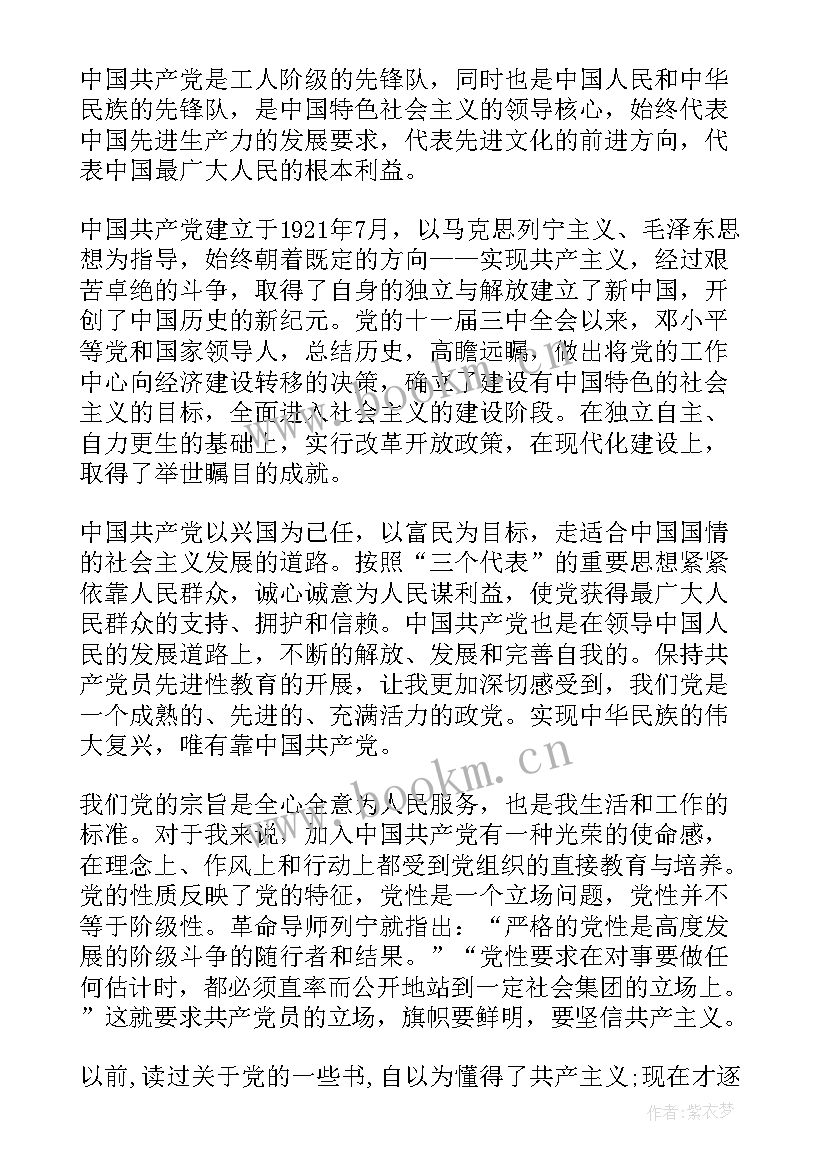 2023年对待入党的态度与决心 对党的认识和对待入党的态度心得体会(模板5篇)