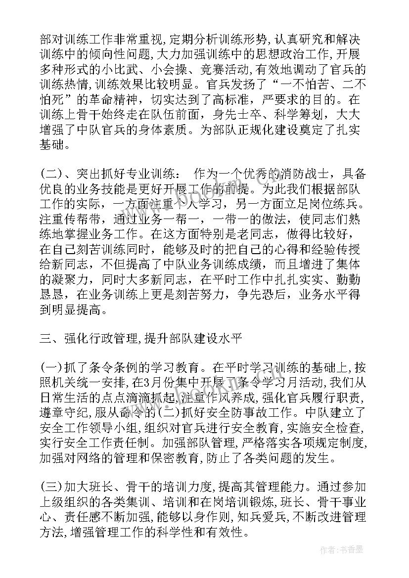 最新部队党员半年工作总结个人党性修养(优质9篇)