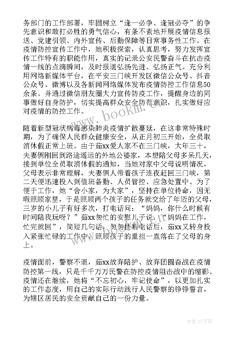 2023年社区干部事迹材料(优质5篇)