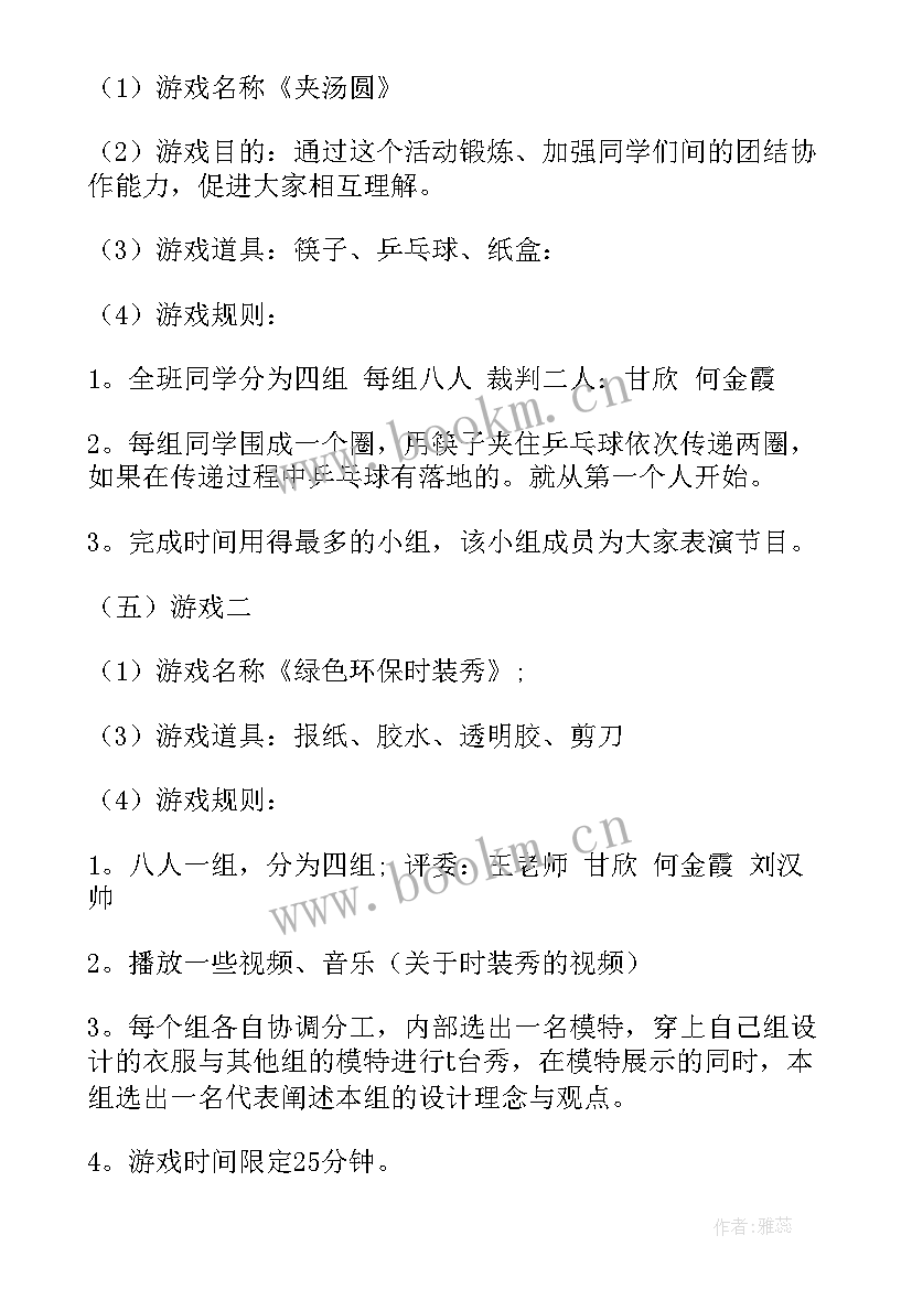 融媒体新闻策划案(实用8篇)