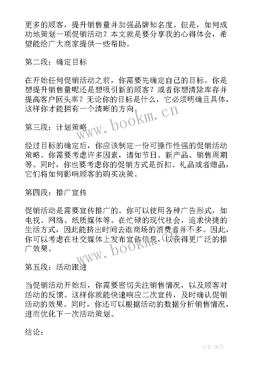 融媒体新闻策划案(实用8篇)