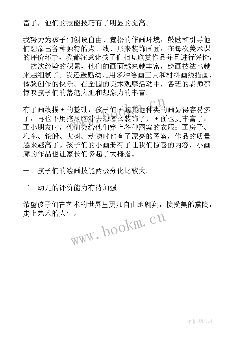 2023年幼儿园美术教研组工作总结 学年第二学期幼儿园美术教研组工作总结(精选5篇)