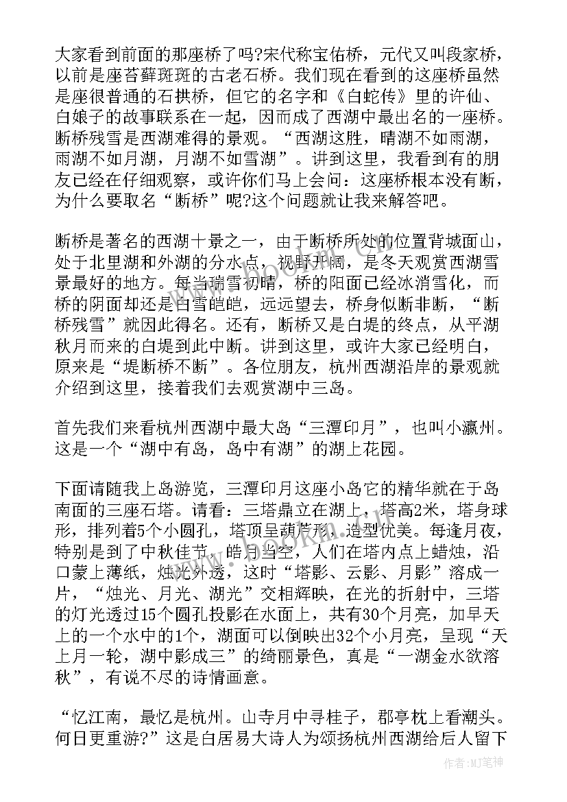 最新杭州导游词(优秀9篇)