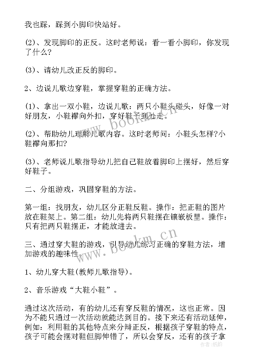 小班社会活动我会排队教案(优秀5篇)