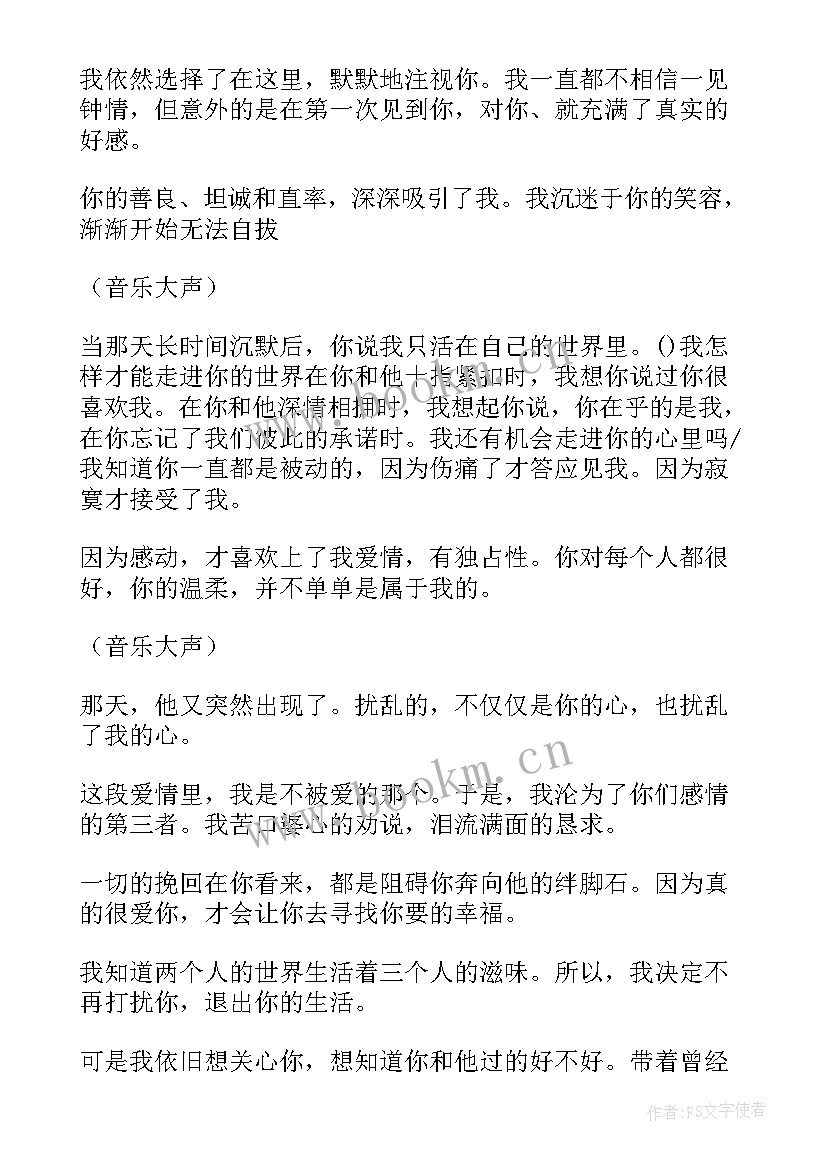 最新音乐节主持人串词(大全5篇)