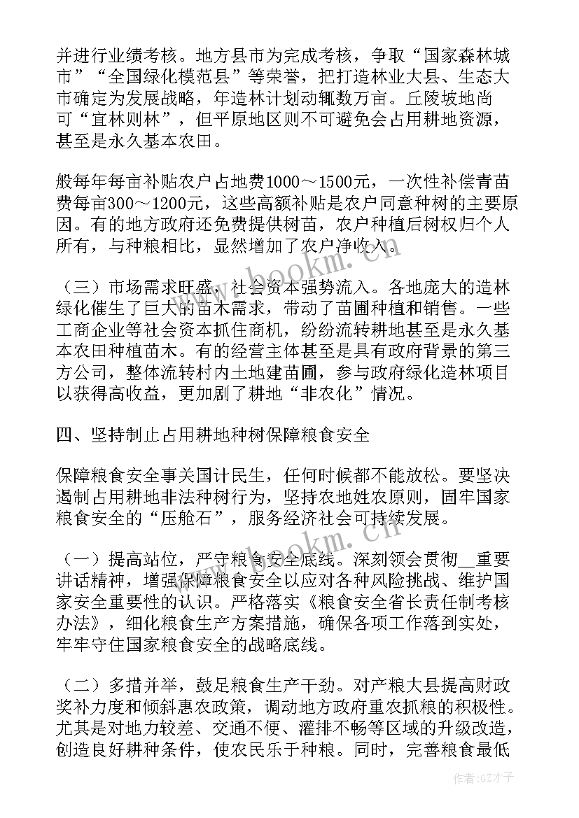 2023年安全生产月研讨会发言稿(精选5篇)