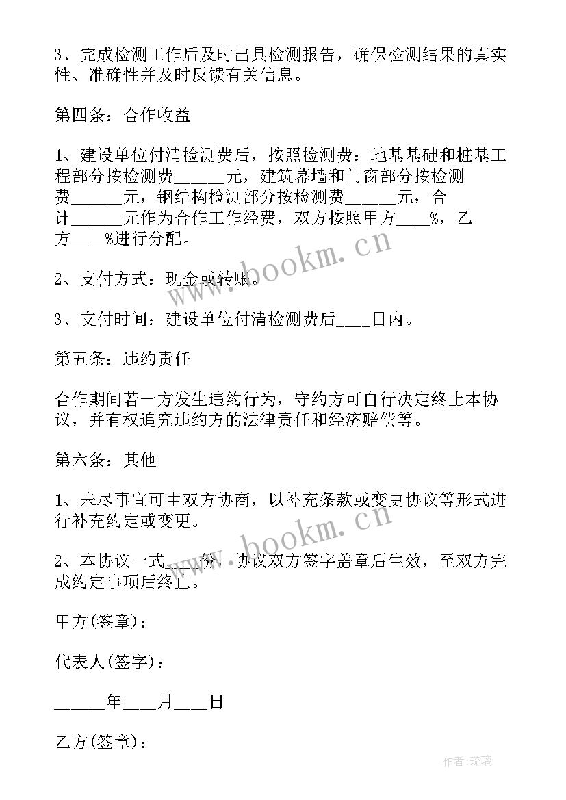 最新开发公司与建筑公司合作协议 建筑分公司合作协议书(模板5篇)