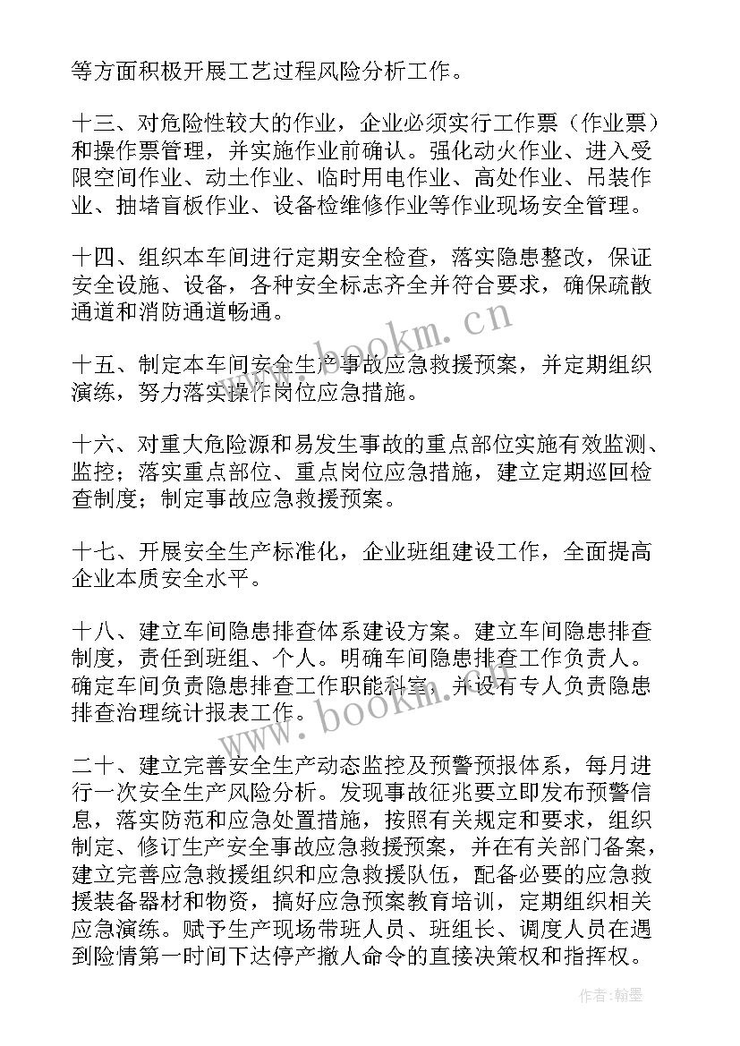 最新煤矿安全生产月安全承诺书 煤矿安全生产保证书实用(通用5篇)